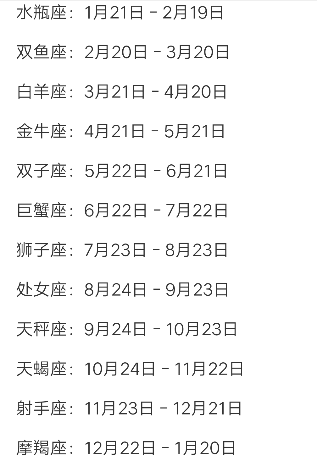 10月末是什么星座的人 天秤天蝎座交界男生的性格