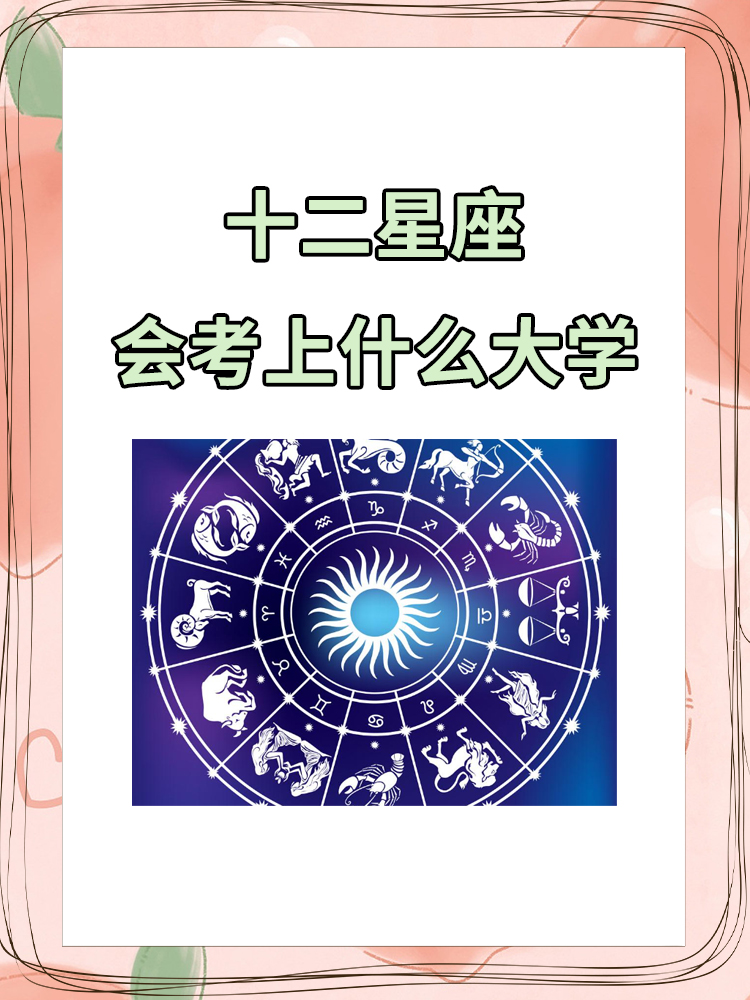 包含20060208是什么星座的词条