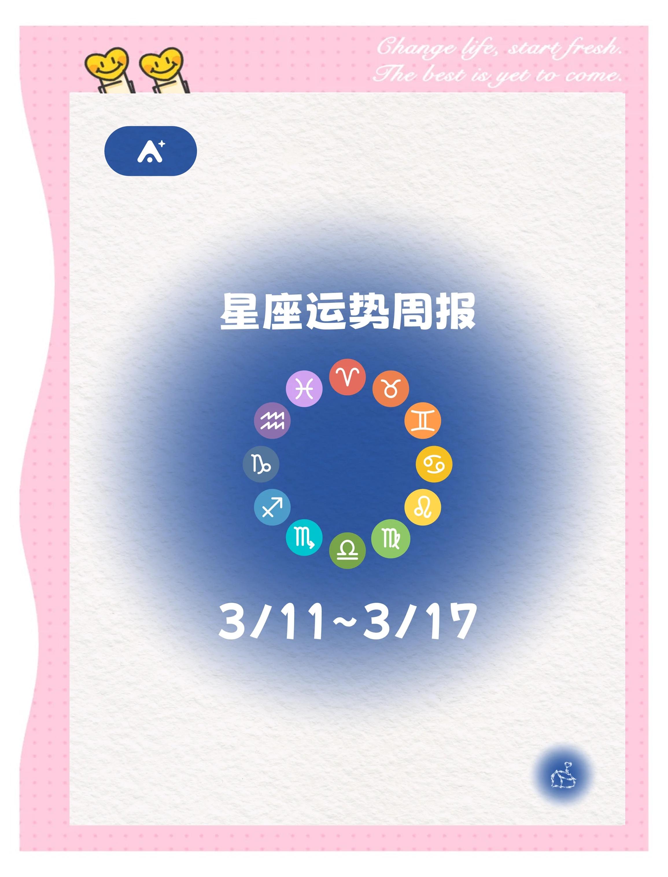 1月22日的星座是什么 1月22日是什么星座女生