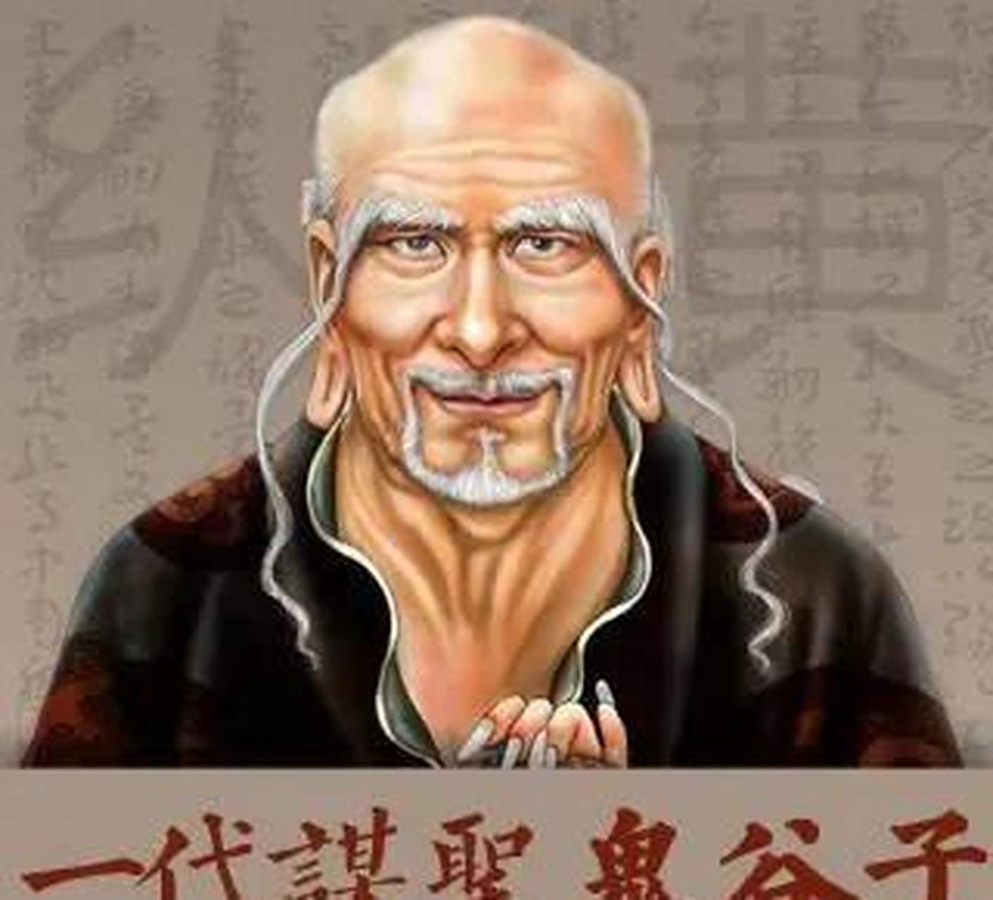 鬼谷子八字算命 鬼谷子免费八字排盘 鬼谷子八字算命 鬼谷子免费八字排盘