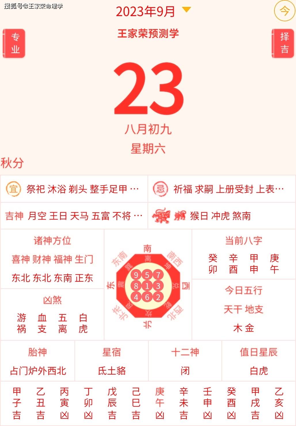 1983年9月21日是什么星座的简单介绍 1983年9月21日是什么星座的简单介绍