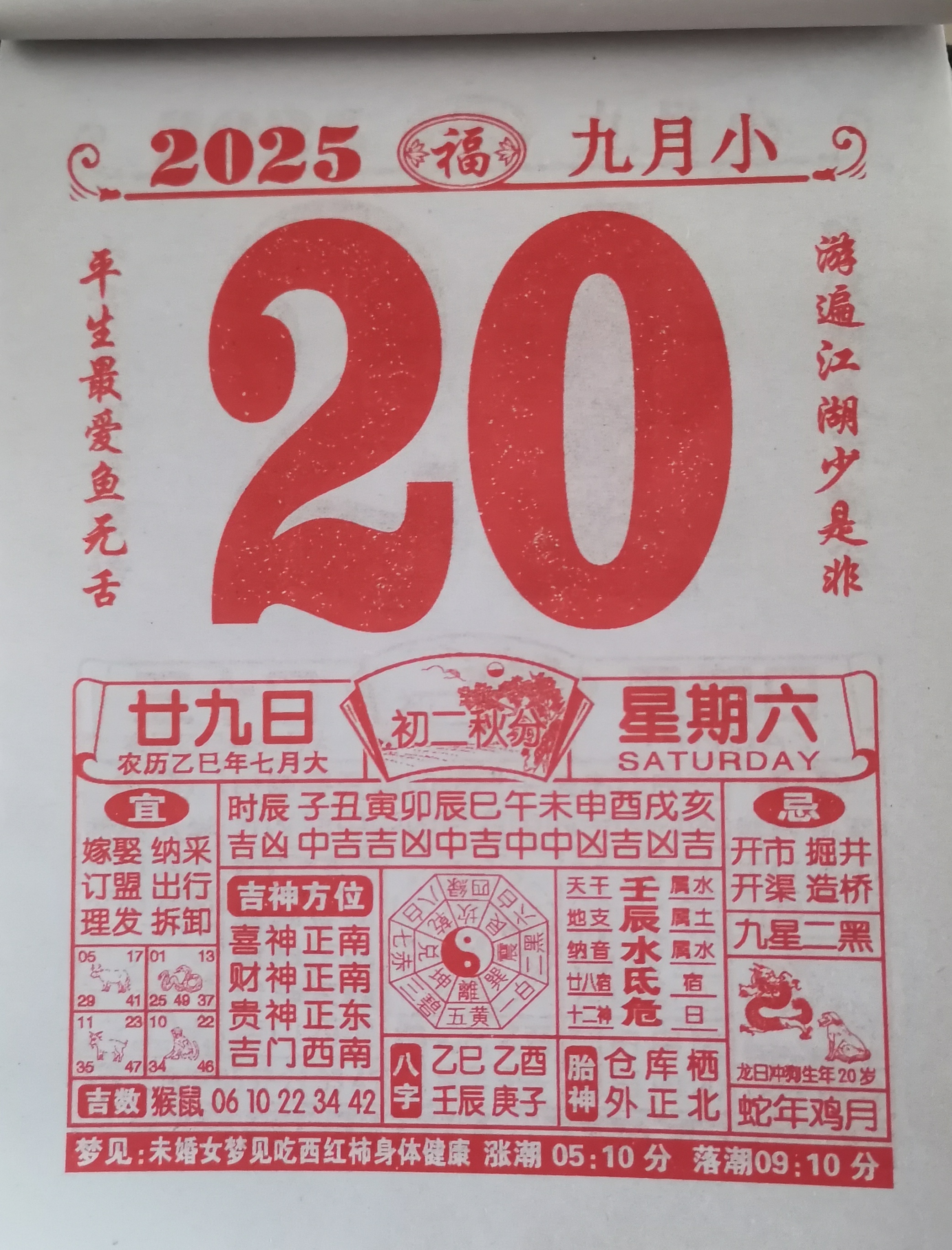 包含1978年农历9月25日是什么星座的词条
