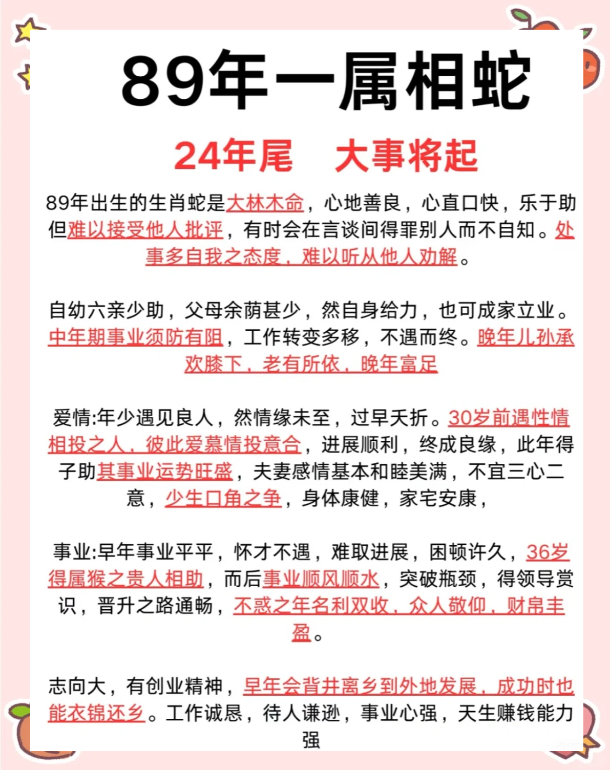 本命年算命好吗 本命年当年可以算命吗 本命年算命好吗 本命年当年可以算命吗