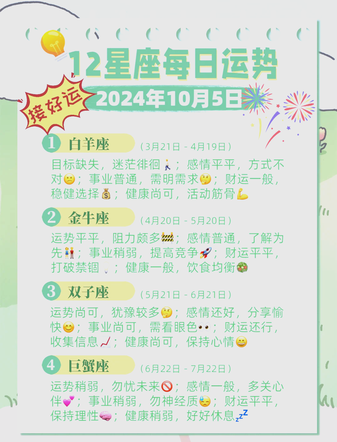 关于07年2月10日是什么星座的信息