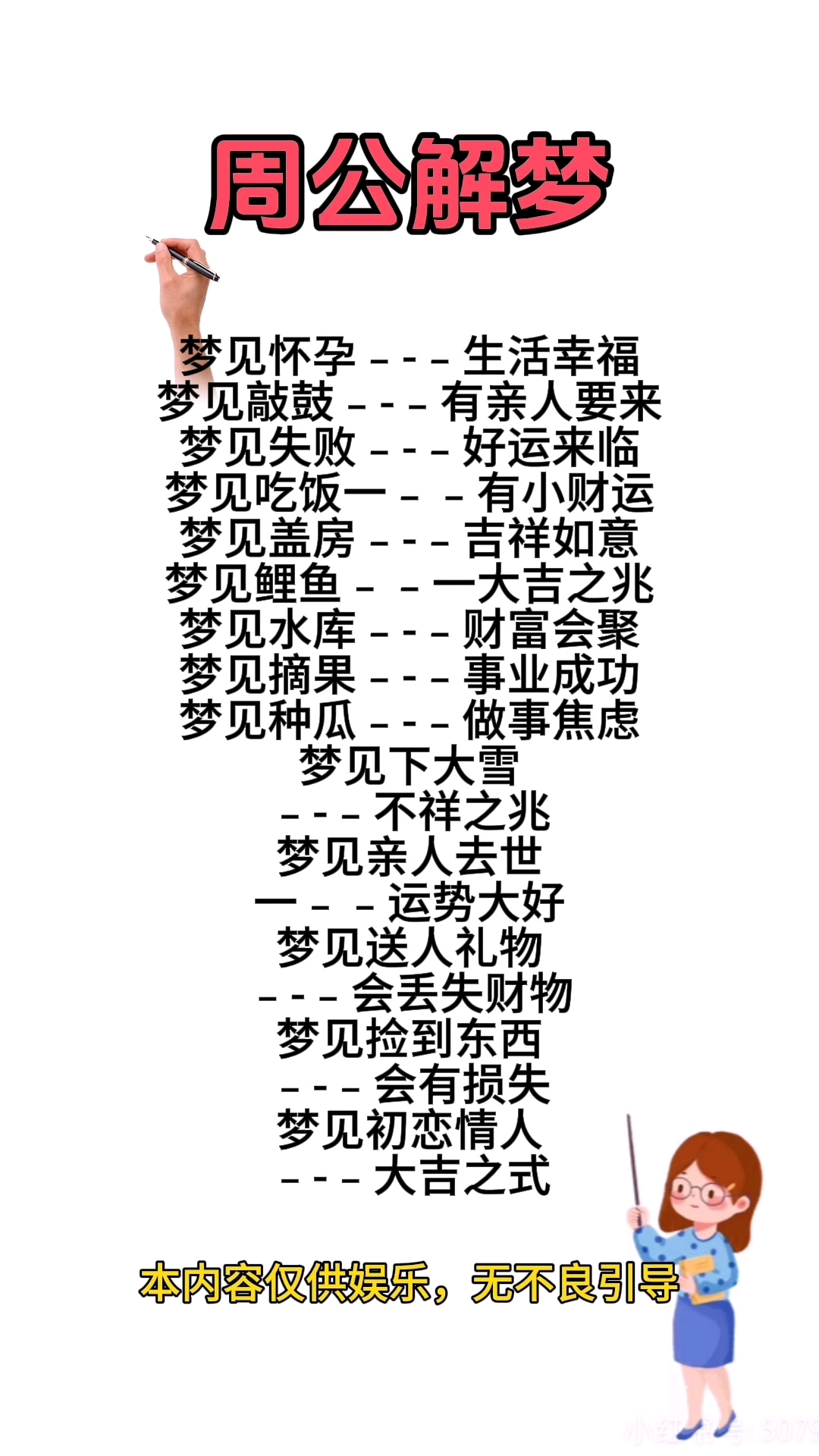 周公解梦大全一免费 周公解梦大全官网查询 周公解梦大全一免费 周公解梦大全官网查询