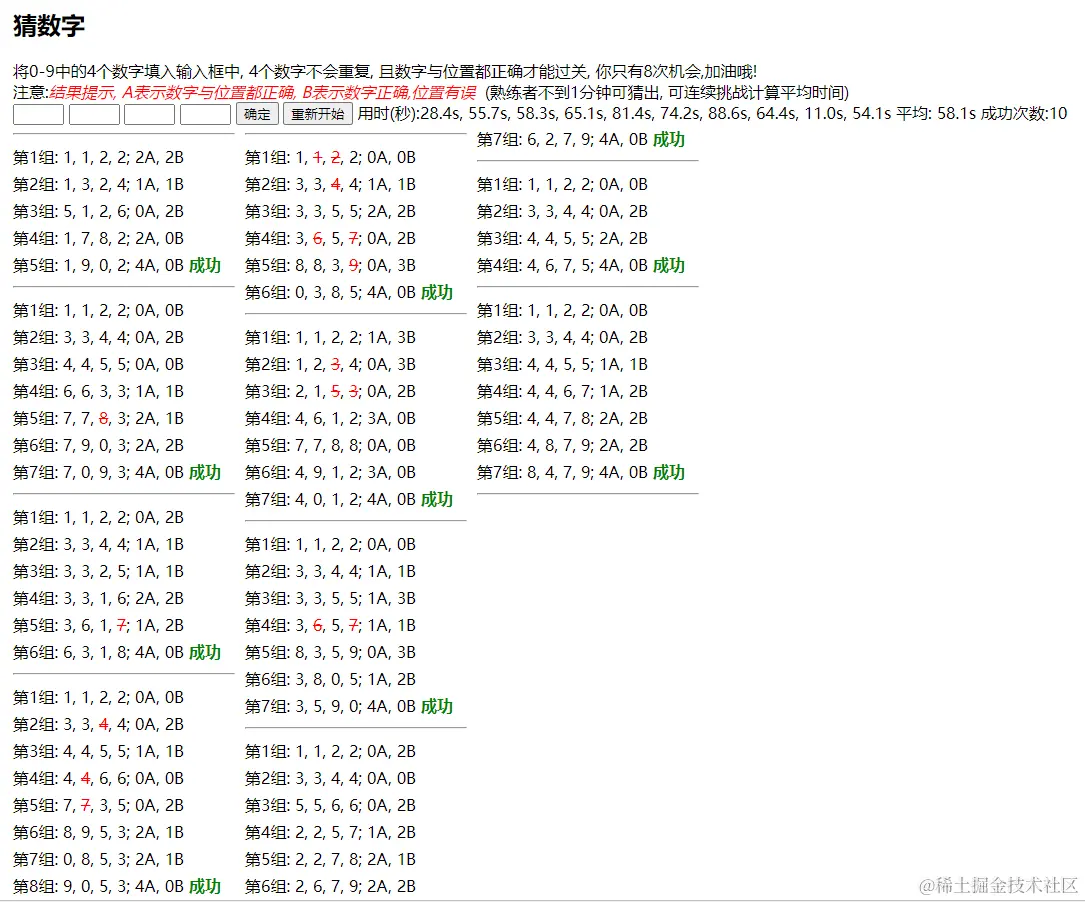 猜数字算命 美观实用猜数字 猜数字算命 美观实用猜数字