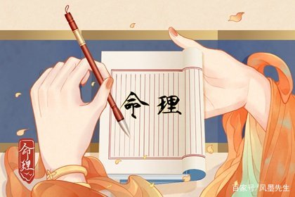 墨先生免费算命网 免费算一下自己的财运 墨先生免费算命网 免费算一下自己的财运