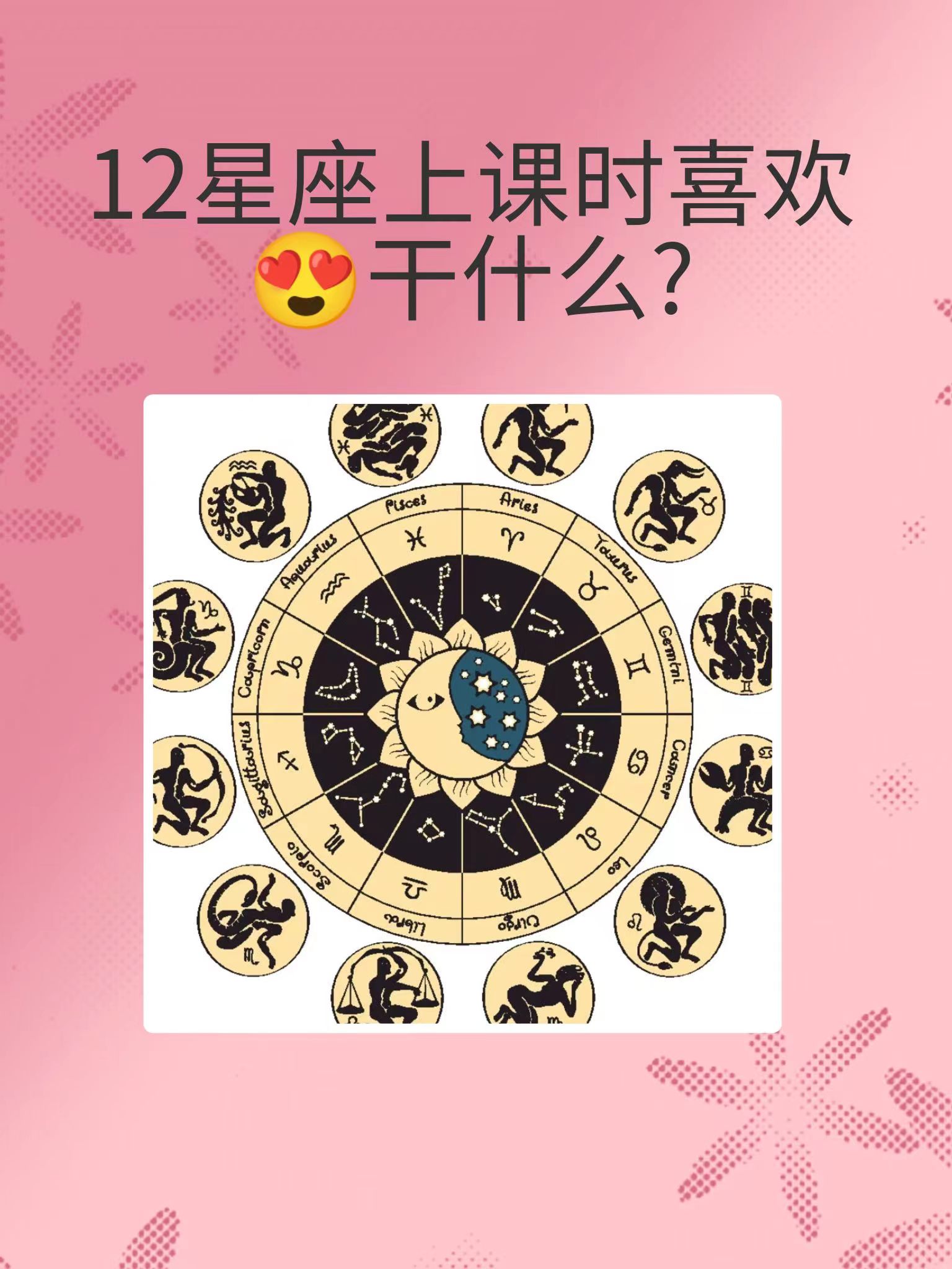 11.18什么星座 1118是哪个星座 11.18什么星座 1118是哪个星座