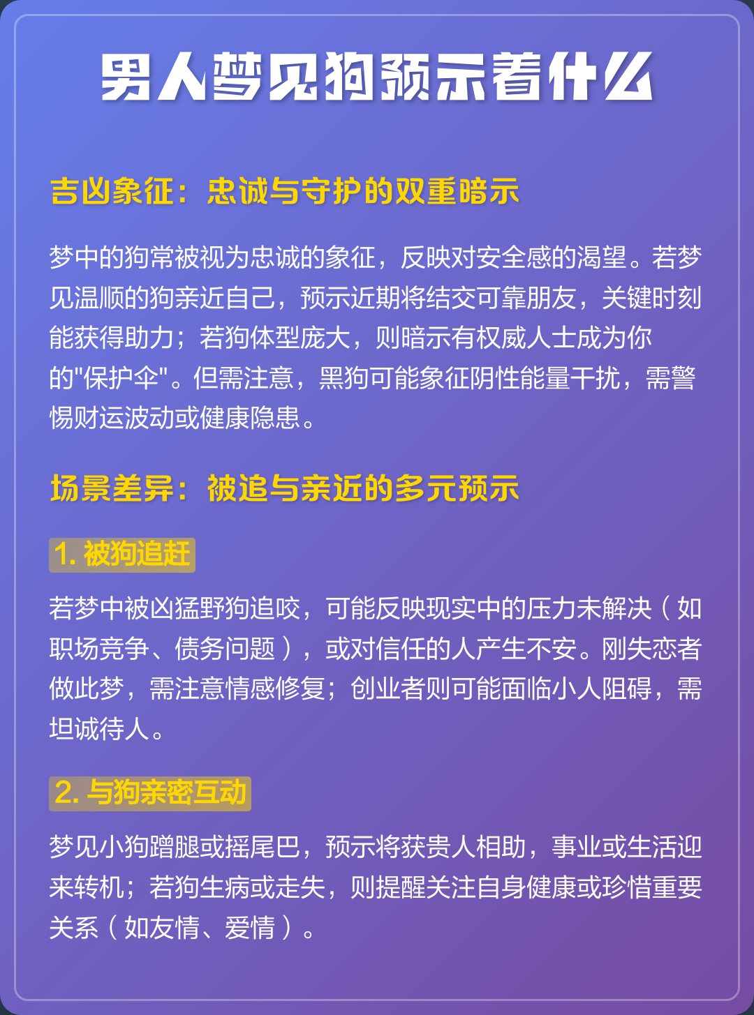 解梦准吗可信吗 有什么解梦比较准的网站吗
