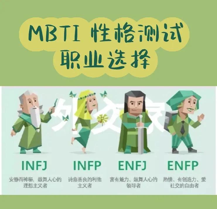enfp型人格像哪个星座 enfp型人格和什么人格合得来