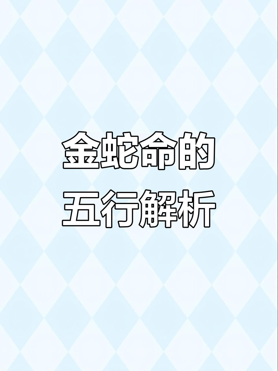 2001年属蛇的什么星座 2001年2月2日出生是什么星座 2001年属蛇的什么星座 2001年2月2日出生是什么星座
