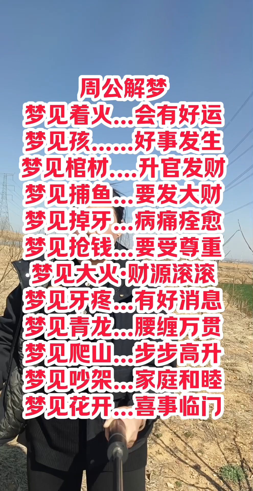 周公解梦梦见付钱 梦见付款是吉兆还是凶兆
