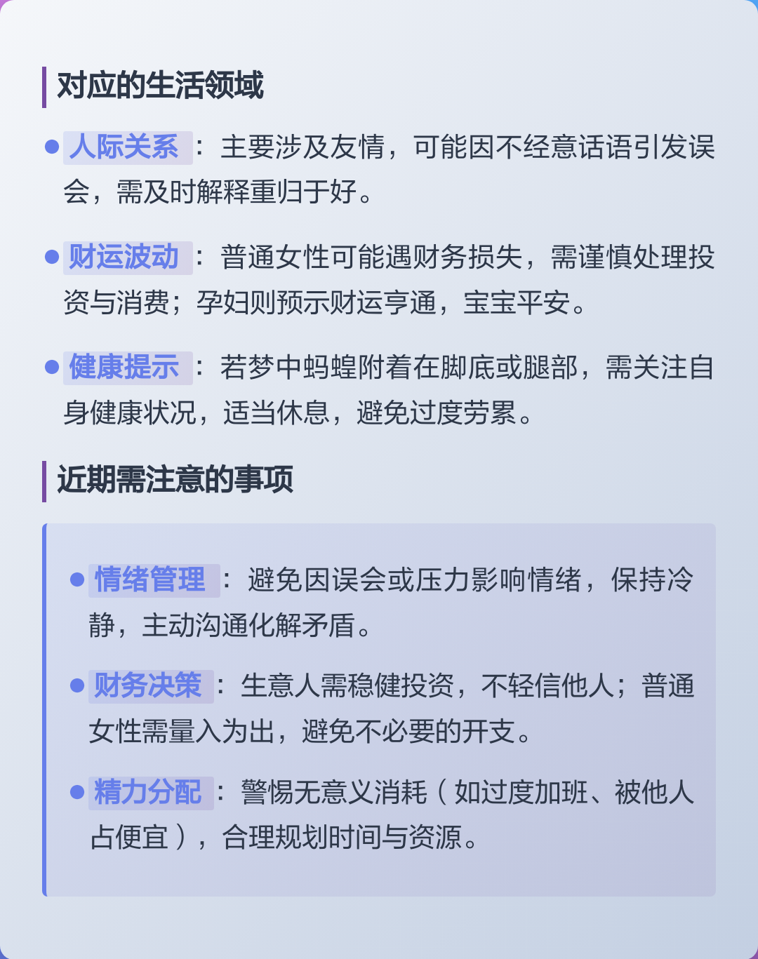 周公解梦蚂蝗咬脚 女性梦见蚂蟥咬脚吉兆 周公解梦蚂蝗咬脚 女性梦见蚂蟥咬脚吉兆