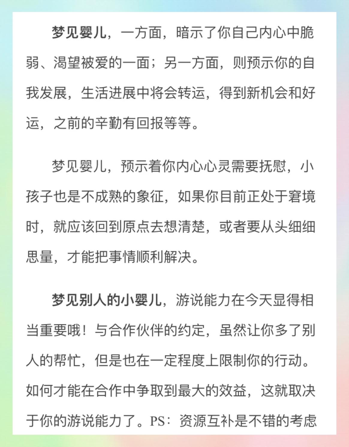 海南解梦册查码 海南梦册查询大全