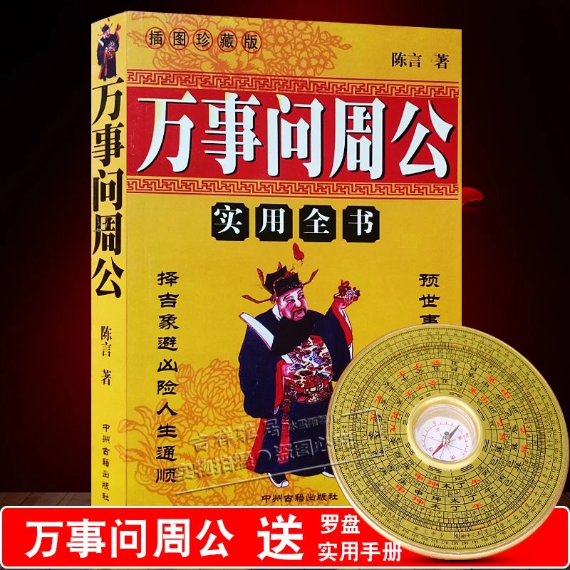 生辰八字算命周公解梦 免费算名字免费生辰八字