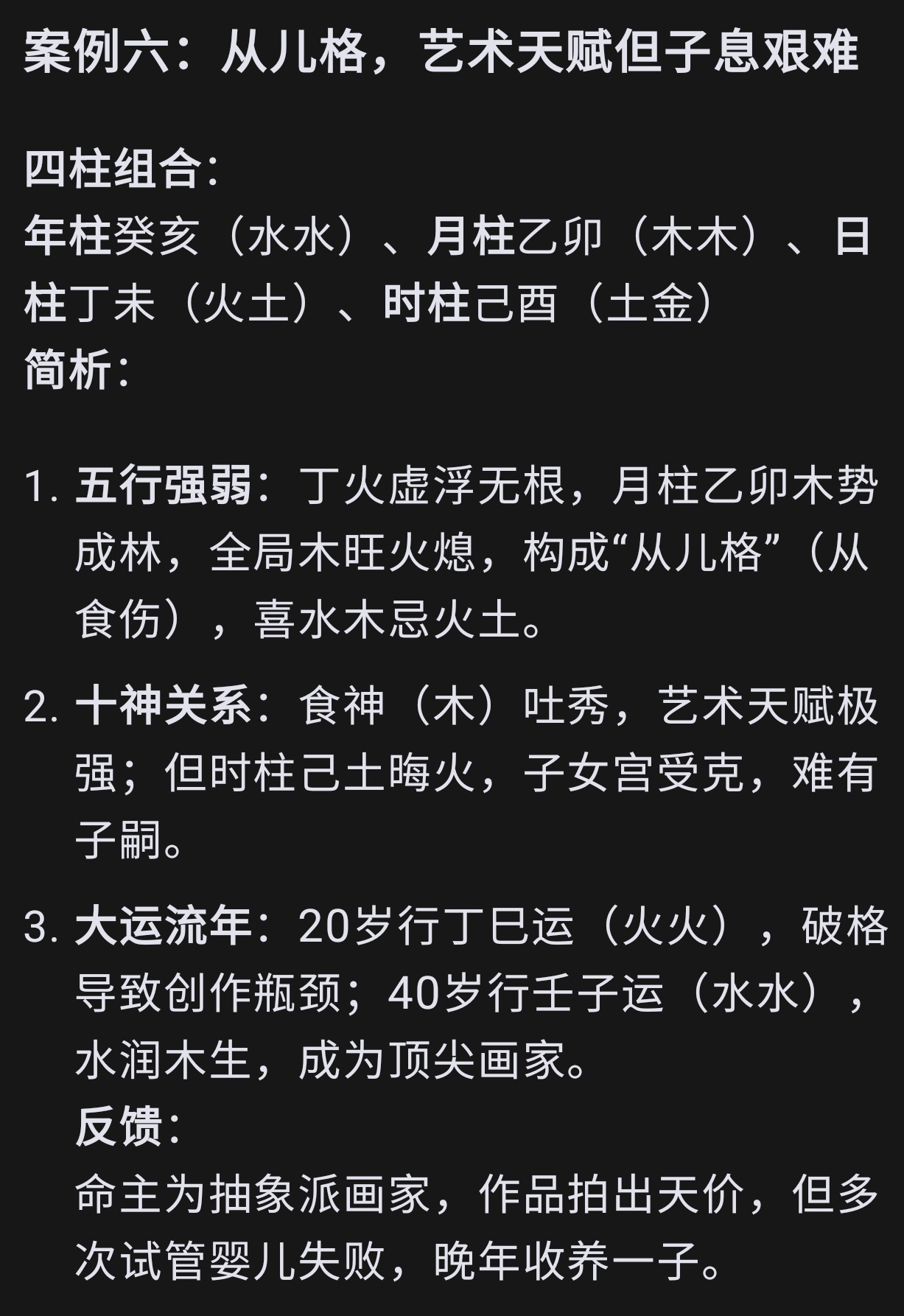 八字算命化解 四柱八字最准算命免费 八字算命化解 四柱八字最准算命免费