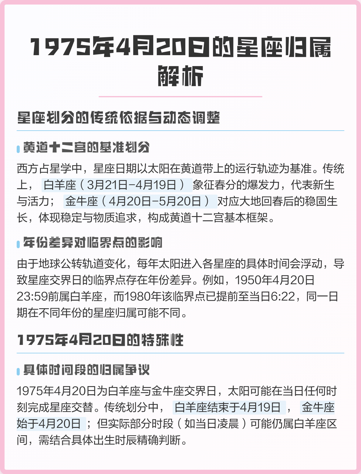 1975年属什么星座 1975年属什么生肖和什么属相最配