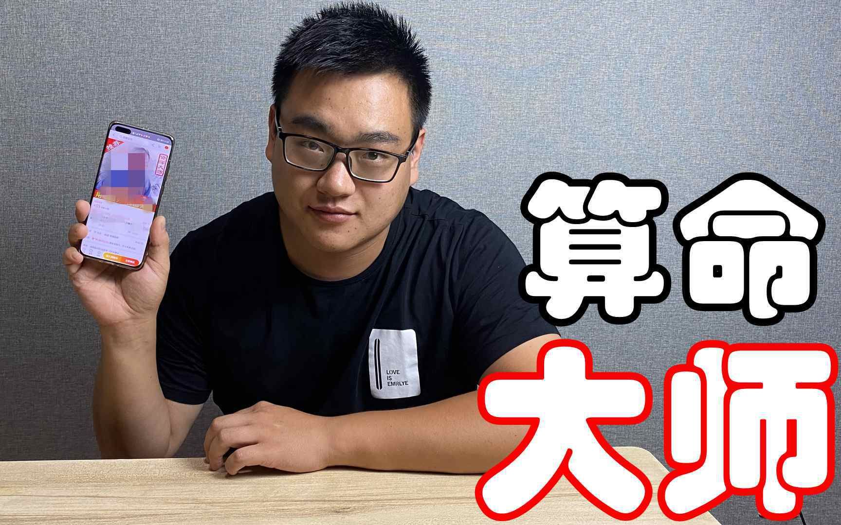 算命准的大师 最厉害的算命大师 算命准的大师 最厉害的算命大师