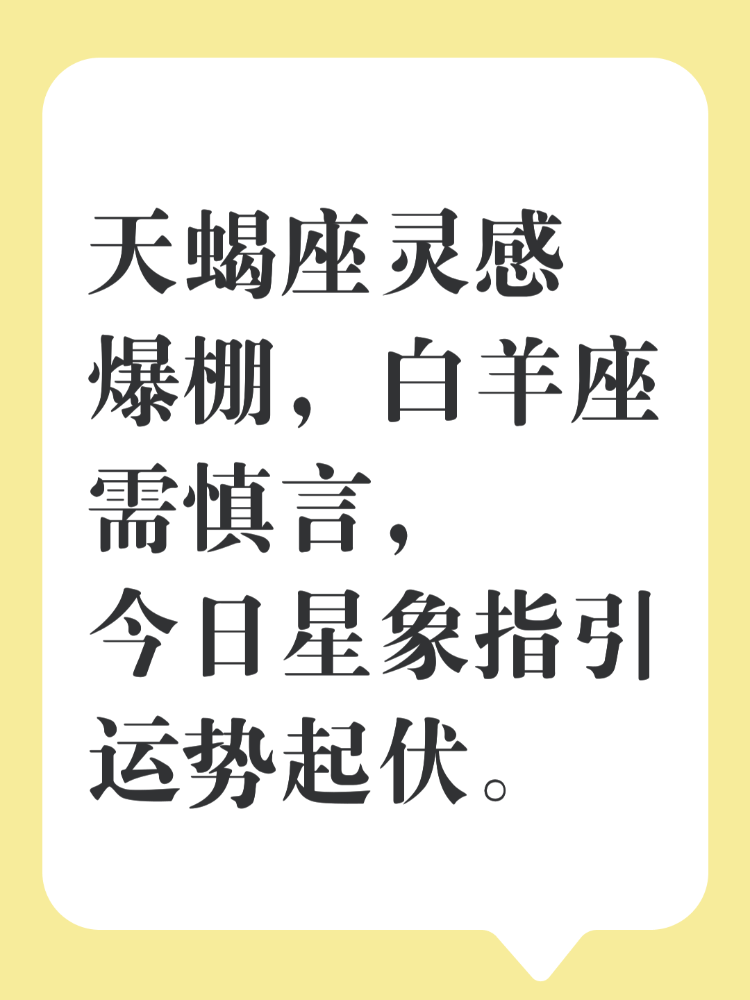 10月11日生日是什么星座 1011号是什么星座的人生日 10月11日生日是什么星座 1011号是什么星座的人生日