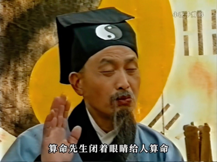 算命不给三种人算命 算命不给三种人算命可以吗 算命不给三种人算命 算命不给三种人算命可以吗