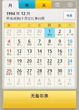 关于1994年9月2号是什么星座的信息 关于1994年9月2号是什么星座的信息