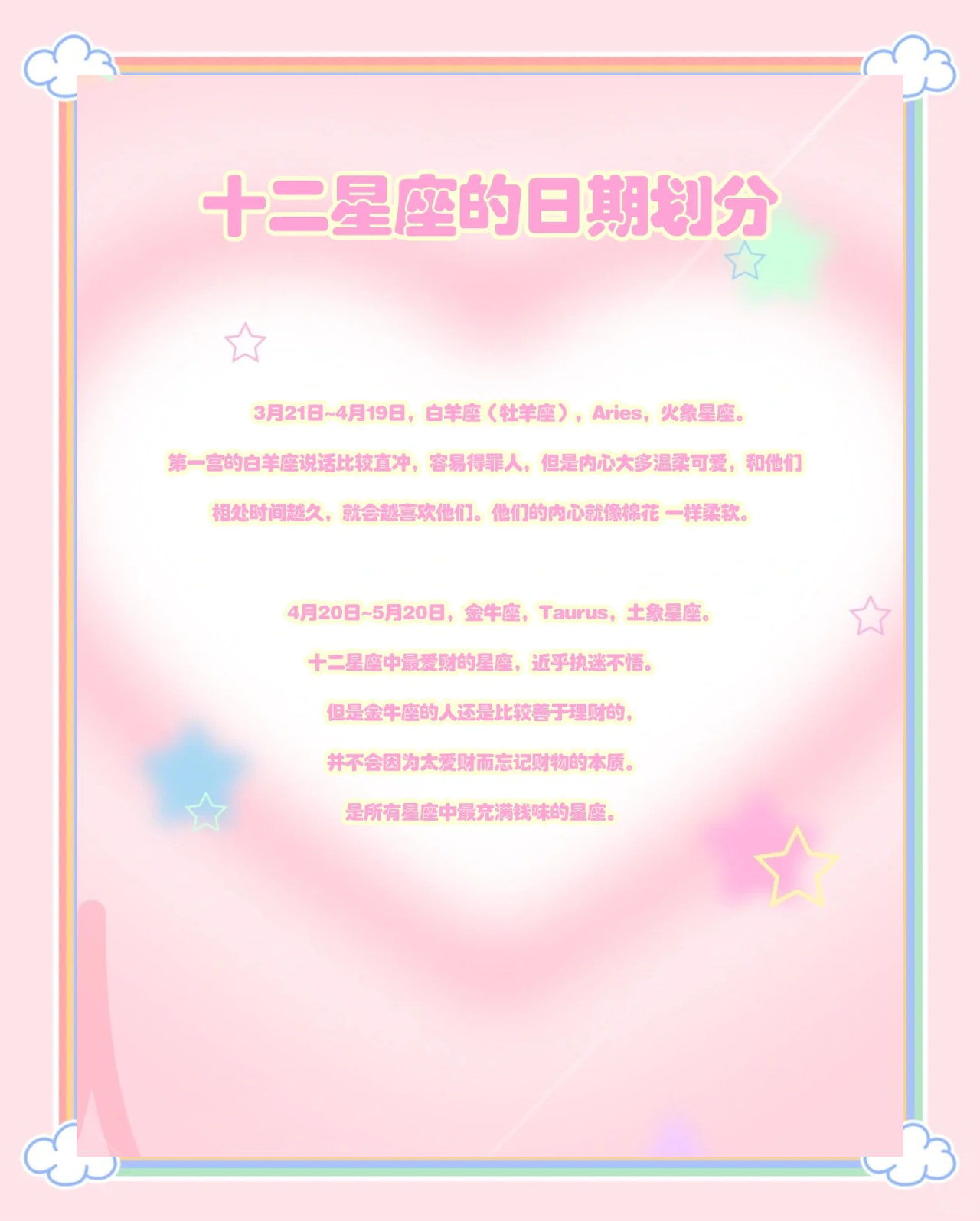 2003年的星座表 2003属羊的什么星座啊