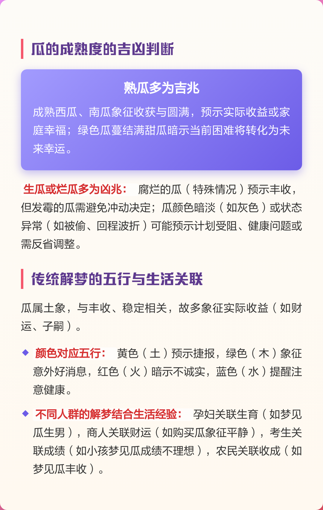 关于周公解梦原版旧版查询方法的信息 关于周公解梦原版旧版查询方法的信息