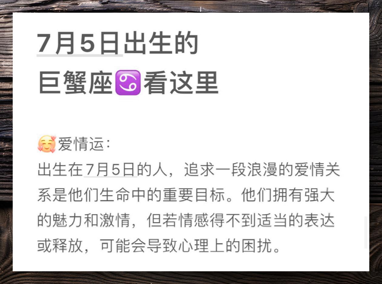 2000年7月5日是什么星座 2000年7月5日阳历是什么星座