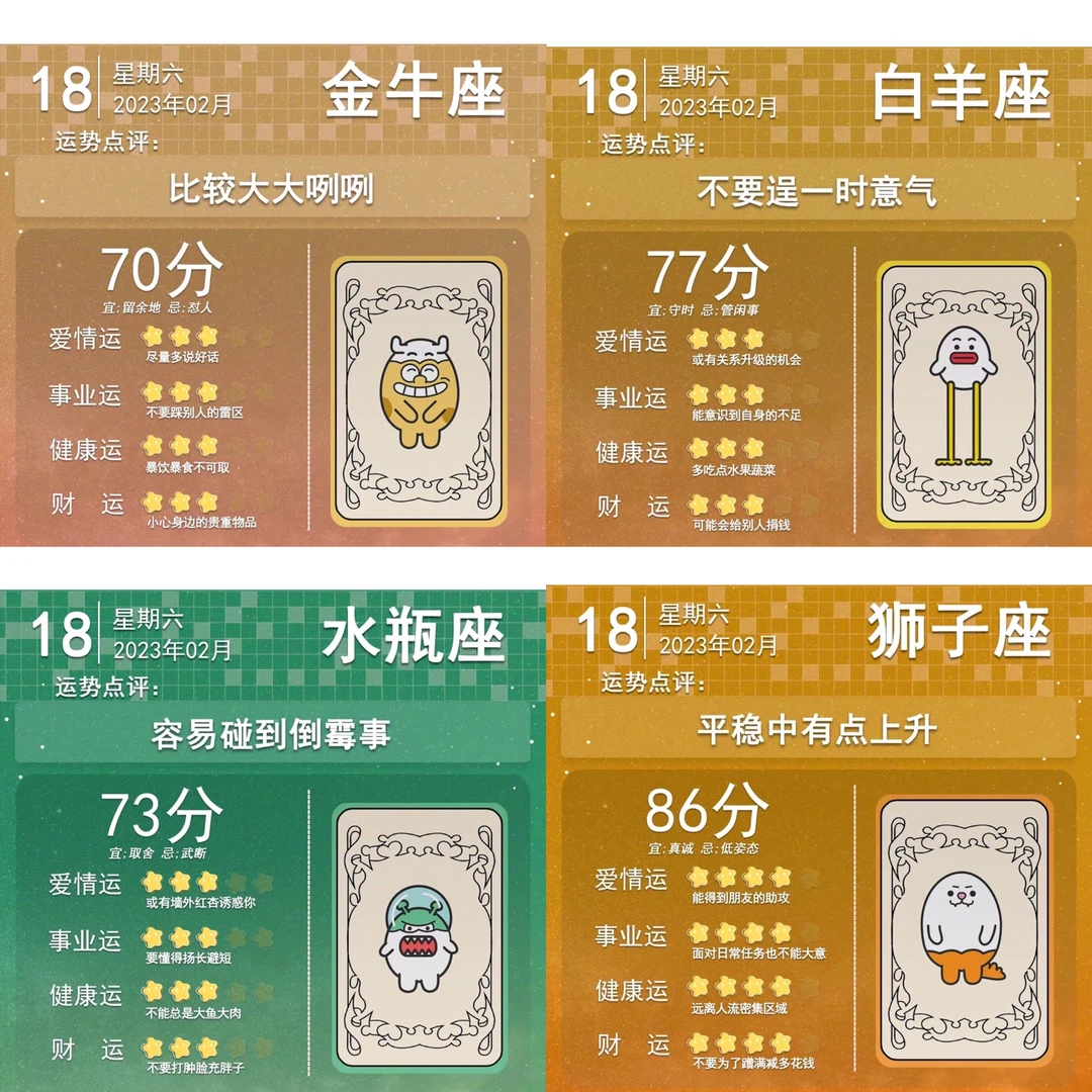 2月16号是什么星座 94年12月16号是什么星座