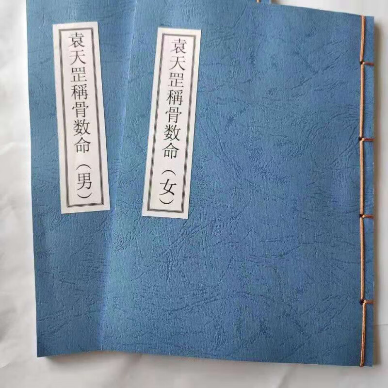 包含2021年称骨有几两几钱算命法的词条 包含2021年称骨有几两几钱算命法的词条