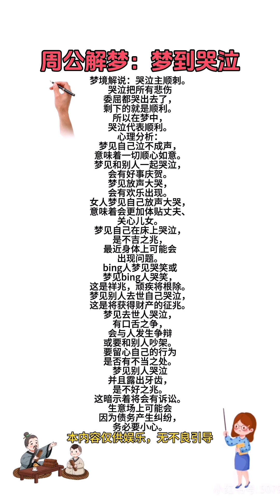 周公解梦过世的人 梦见过世的人预示什么 周公解梦过世的人 梦见过世的人预示什么