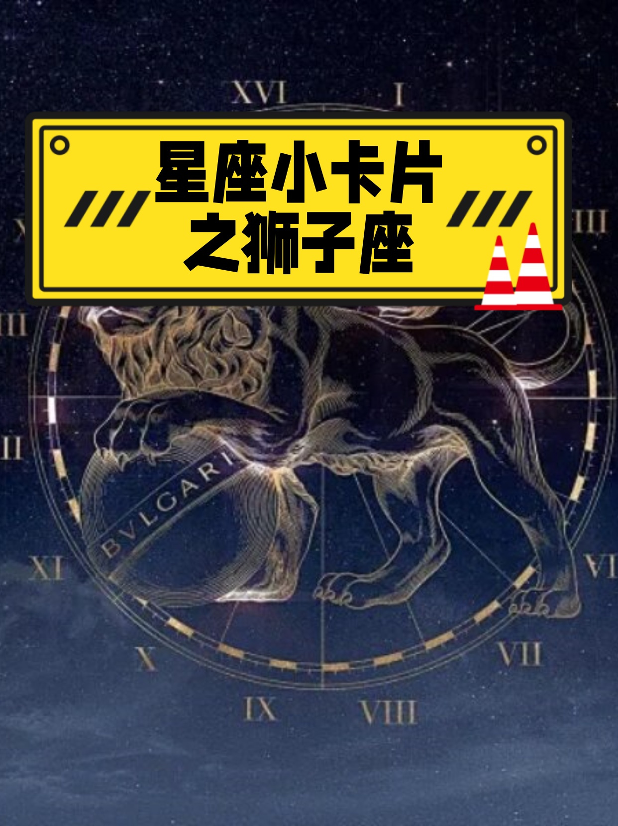 包含1983年8月23日是什么星座的词条