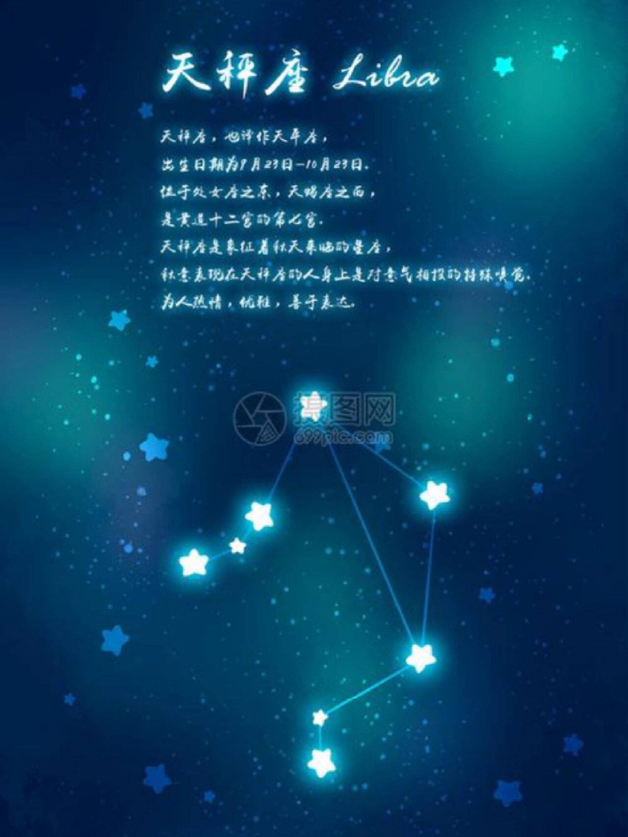2月27日星座 2月27日星座是什么