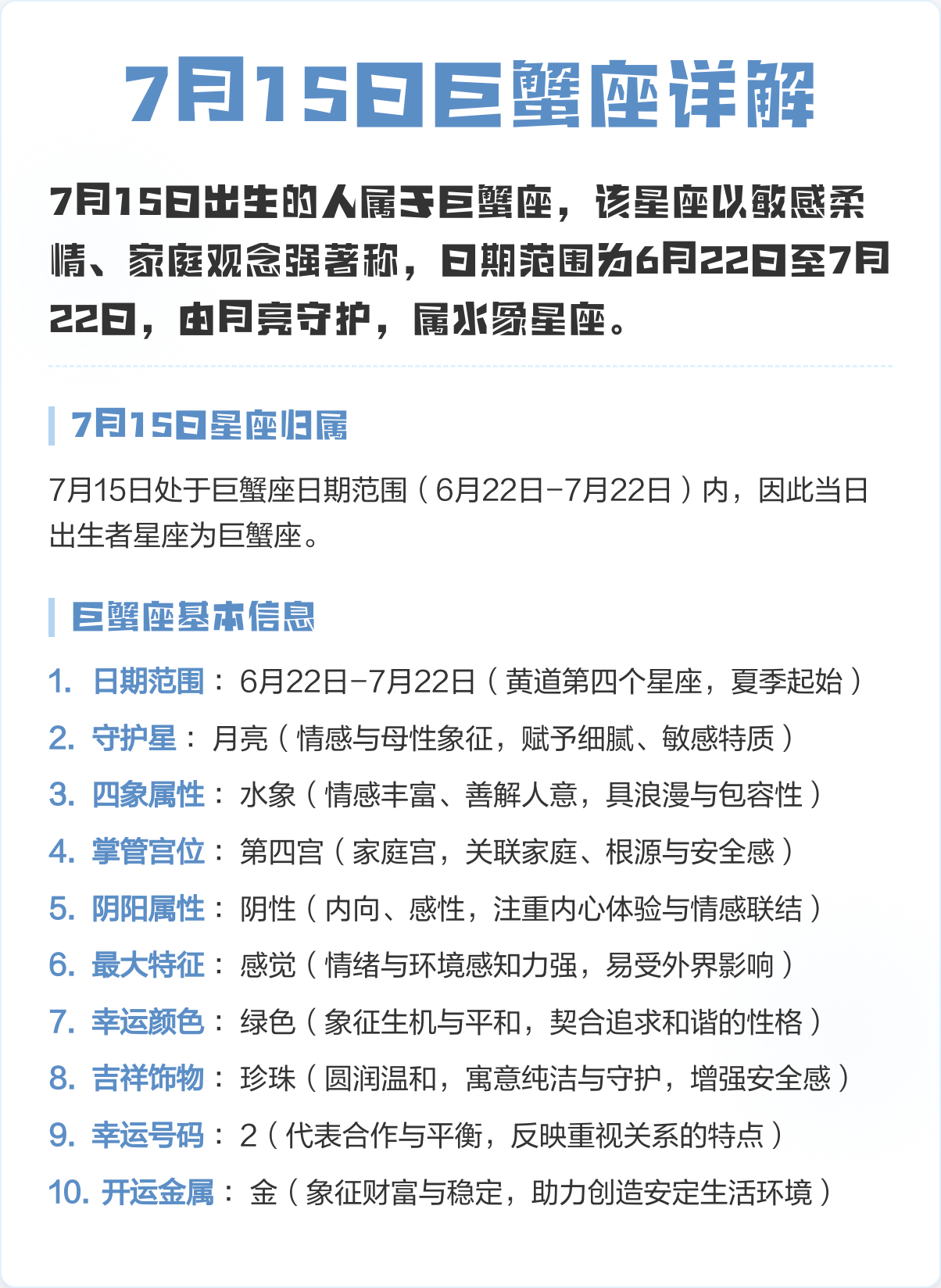 17月15日是什么星座 5月17日出生的是什么星座 17月15日是什么星座 5月17日出生的是什么星座
