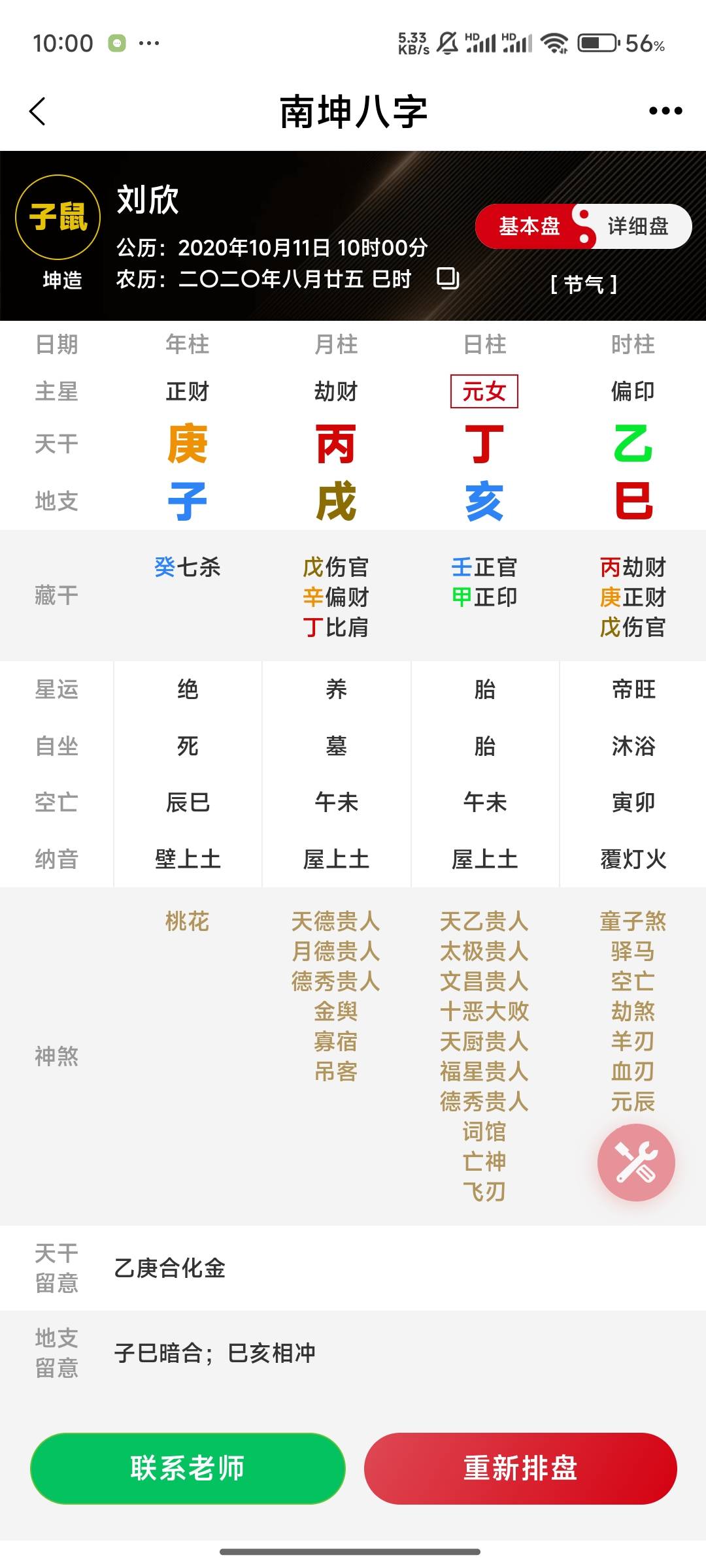 测八字算命免 免费测八字强弱 测八字算命免 免费测八字强弱