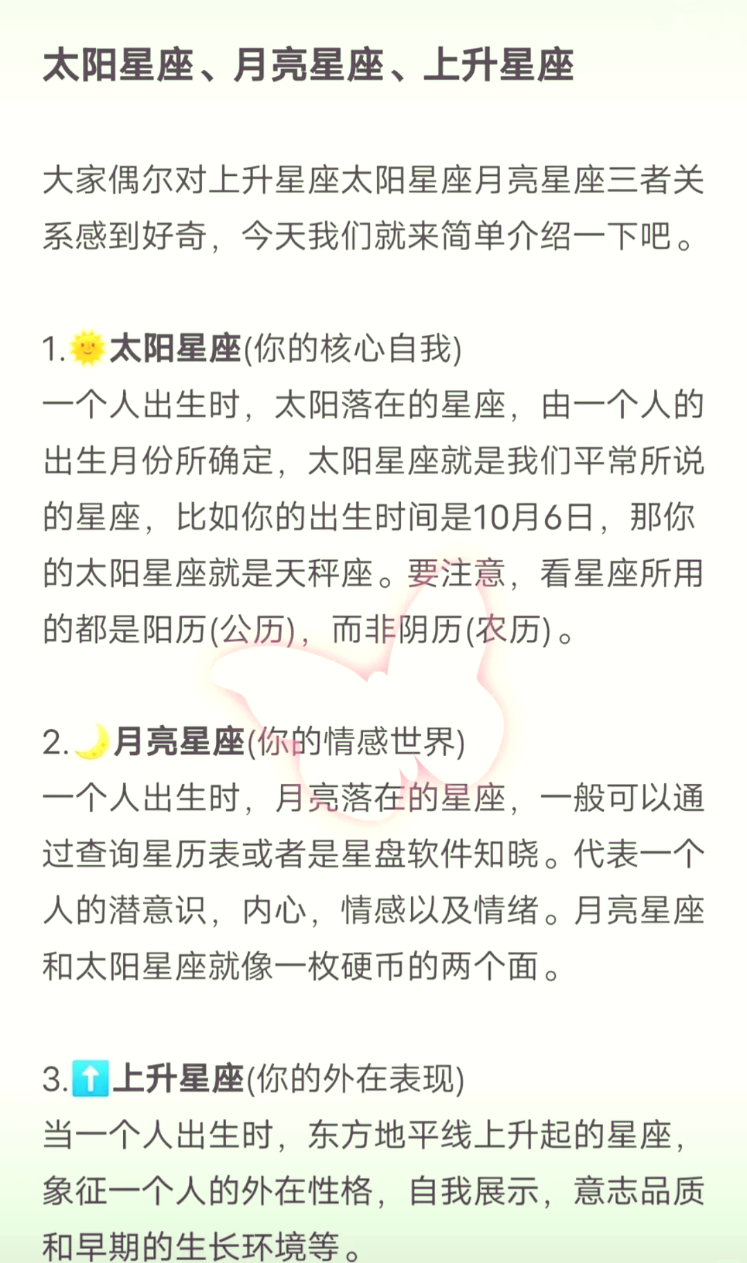 包含2004年10月6日是什么星座的词条 包含2004年10月6日是什么星座的词条
