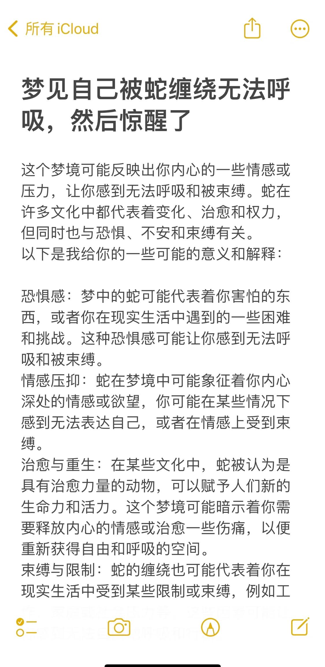 梦蛇是什么预兆周公解梦 梦蛇是什么意思有什么预兆