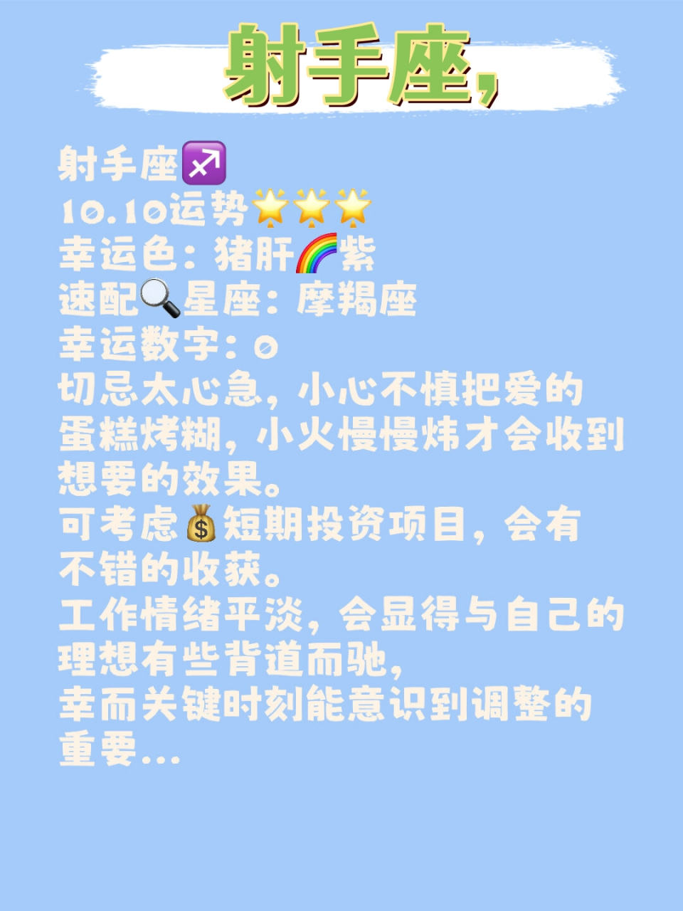 9月10号什么星座 10月10号出生的人的性格