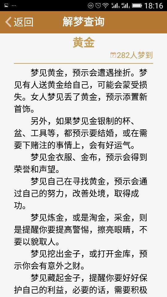 周公解梦全大全查询 周公解梦全书诗曰全文