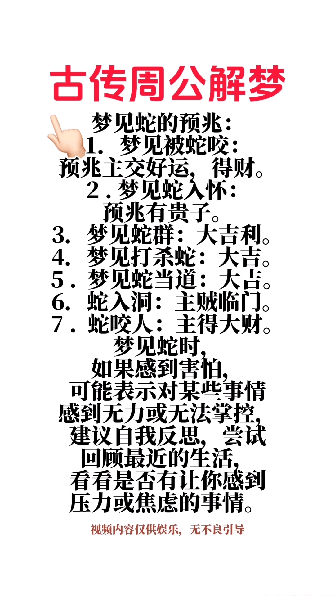 周公解梦2345老版免费的简单介绍