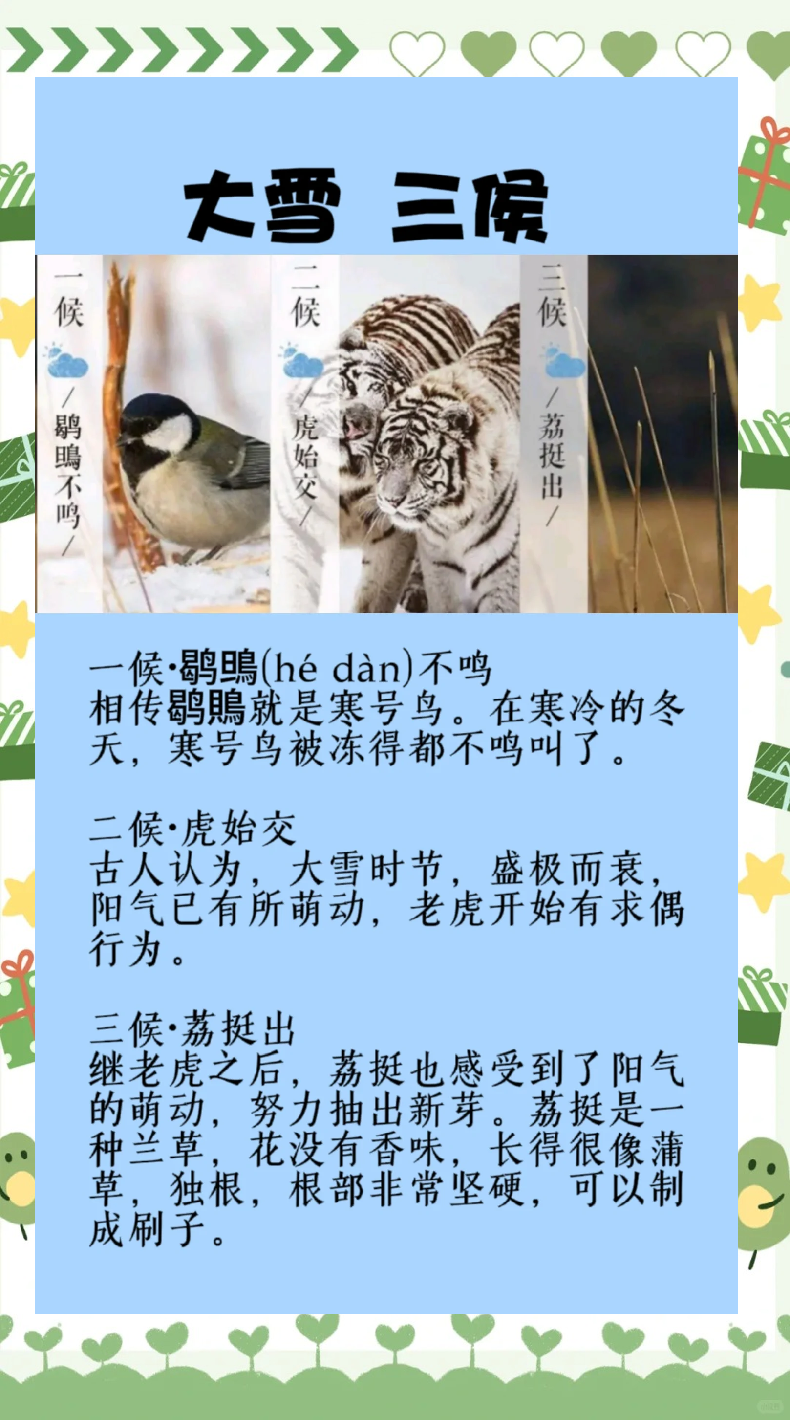 下大雪周公解梦 周公解梦大全免费下载