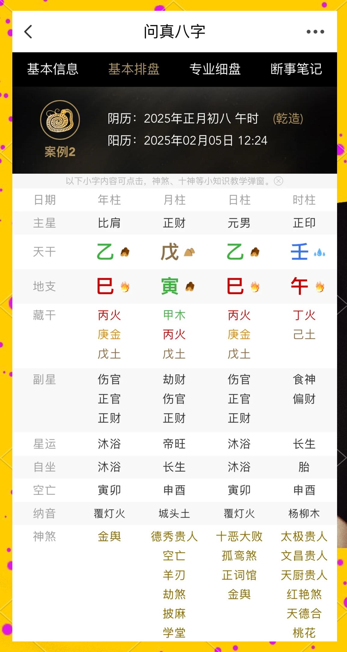 婚姻免费算命 生辰八字算婚姻免费测试 婚姻免费算命 生辰八字算婚姻免费测试