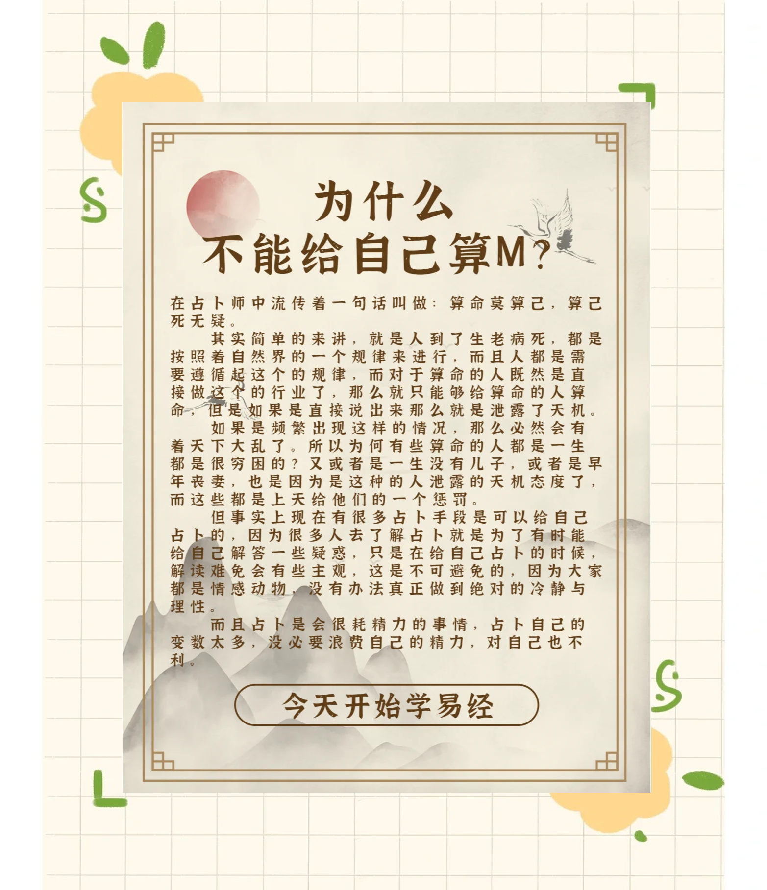 不花钱算卦 不花钱的页游 不花钱算卦 不花钱的页游