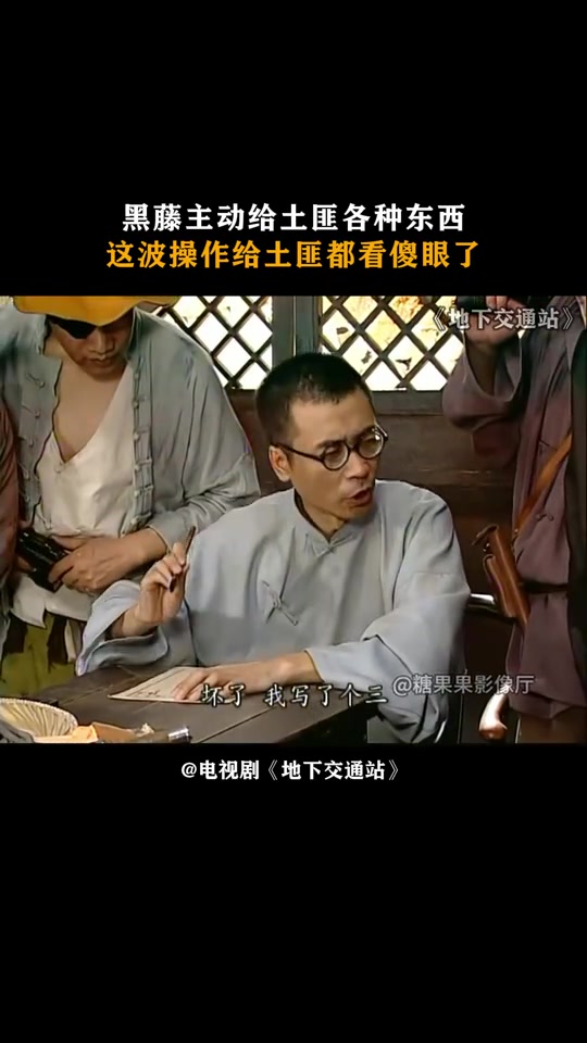 地下交通站算命 地下交通站第一部 地下交通站算命 地下交通站第一部