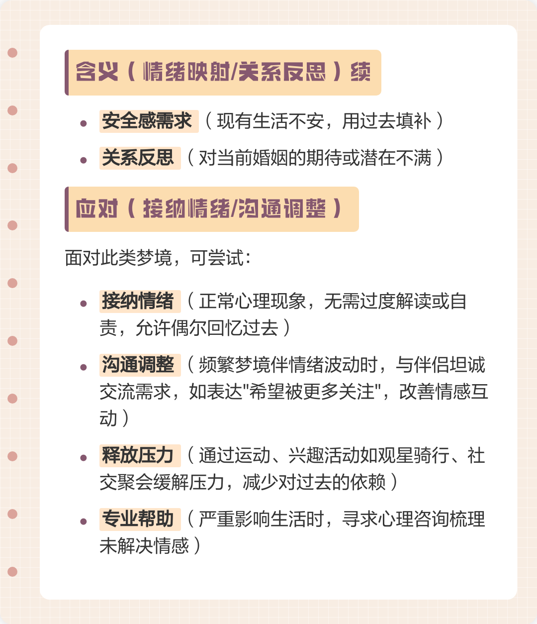 周公解梦初恋 梦到初恋是什么意思周公解梦