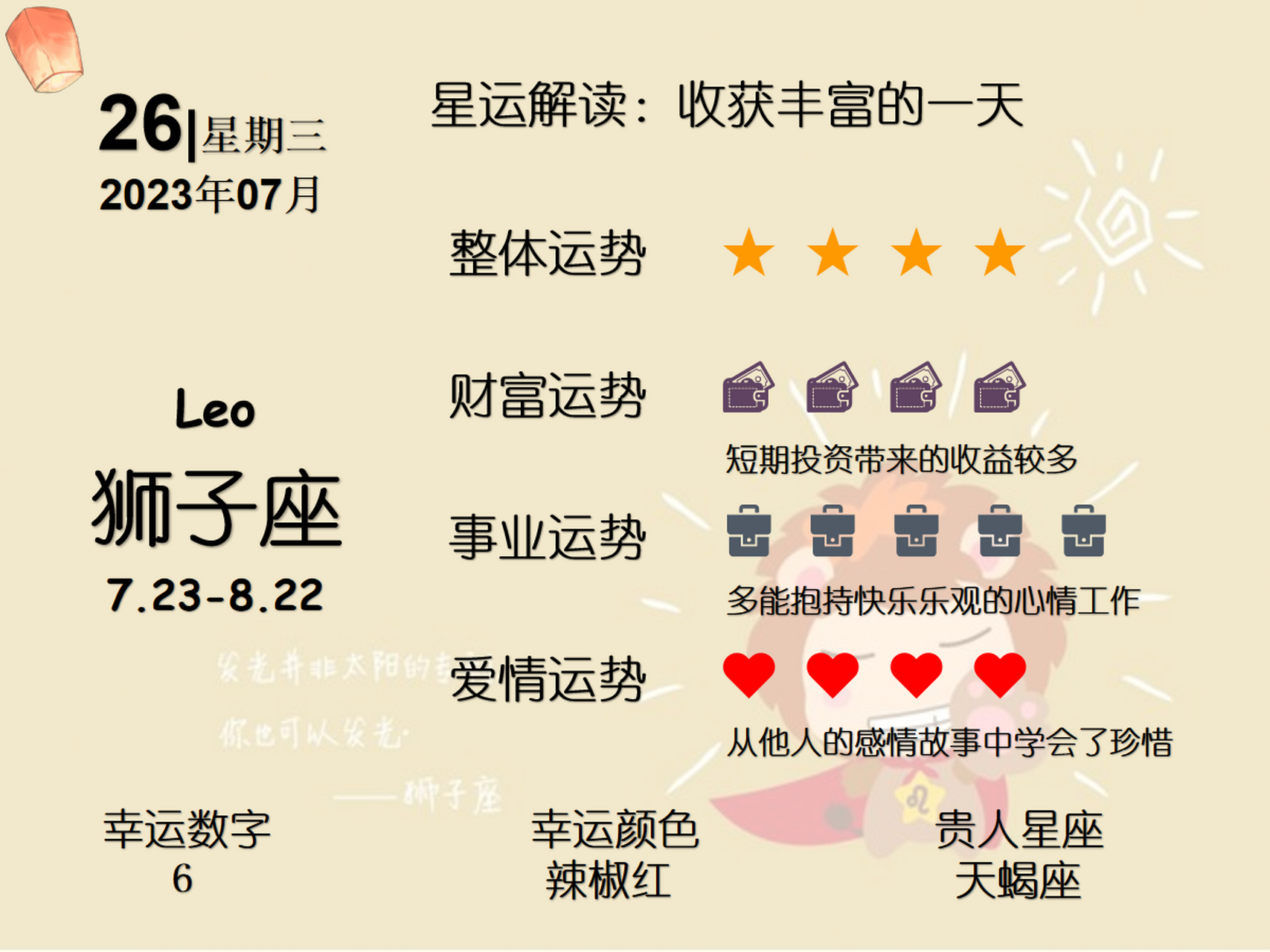 10月26是什么星座女生的简单介绍