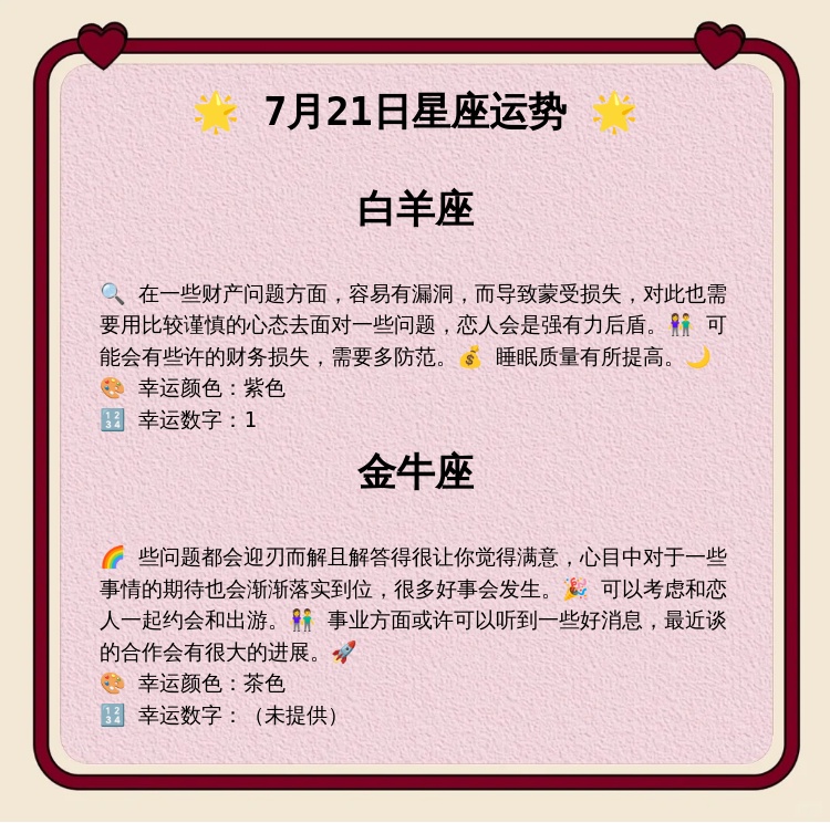 1998年腊月初七是什么星座 1998年腊月初六早六点女孩婚姻分析