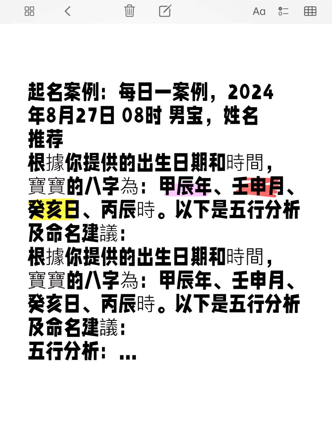八字生辰算命准吗 算八字准确率有多少 八字生辰算命准吗 算八字准确率有多少