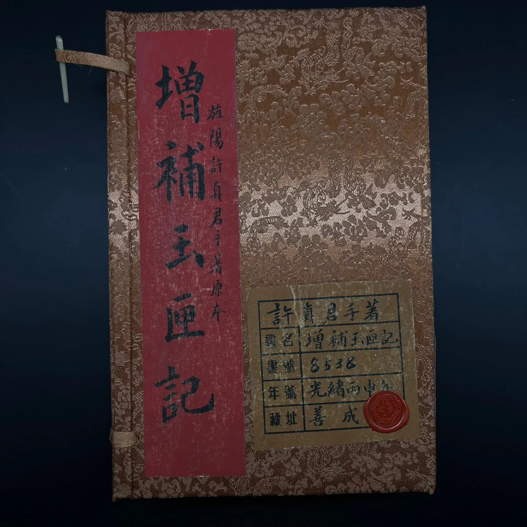 玉匣记周公解梦 周公解梦原版免费