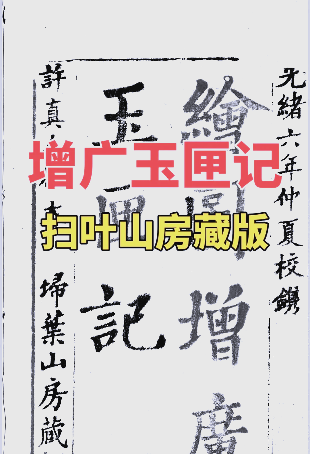 玉匣记周公解梦 周公解梦原版免费 玉匣记周公解梦 周公解梦原版免费